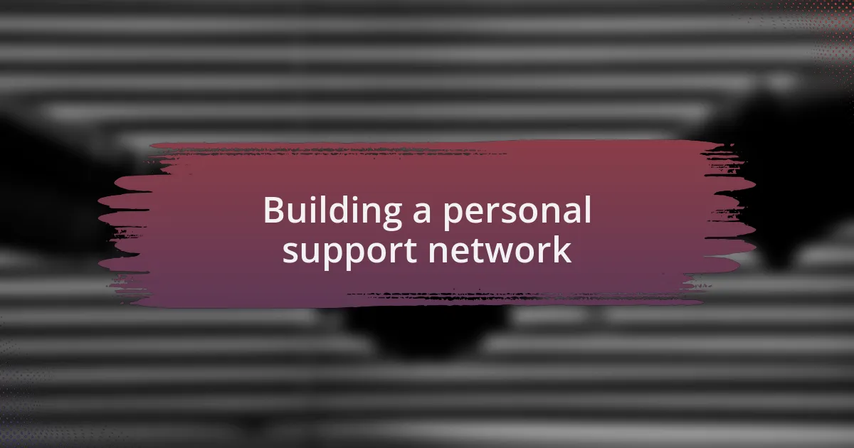 Building a personal support network