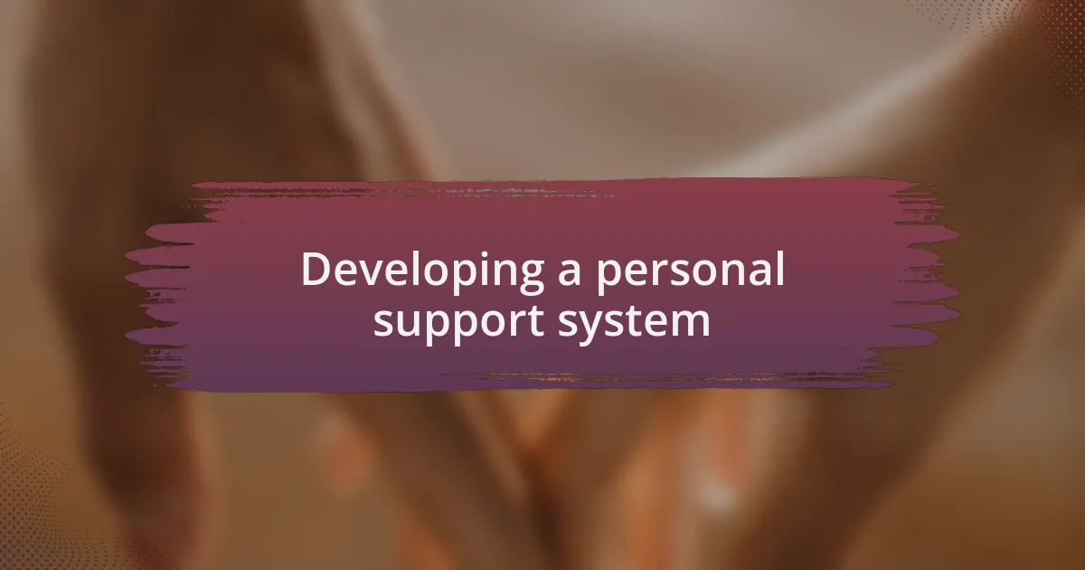 Developing a personal support system